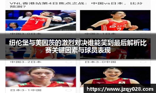纽伦堡与美因茨的激烈对决谁能笑到最后解析比赛关键因素与球员表现